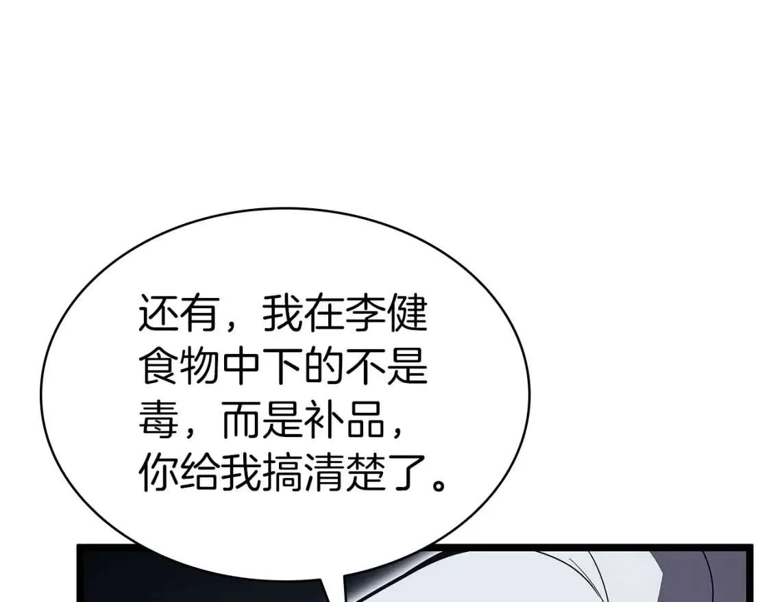 第74话 全面总战 第113页
