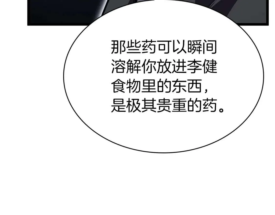 第74话 全面总战 第116页