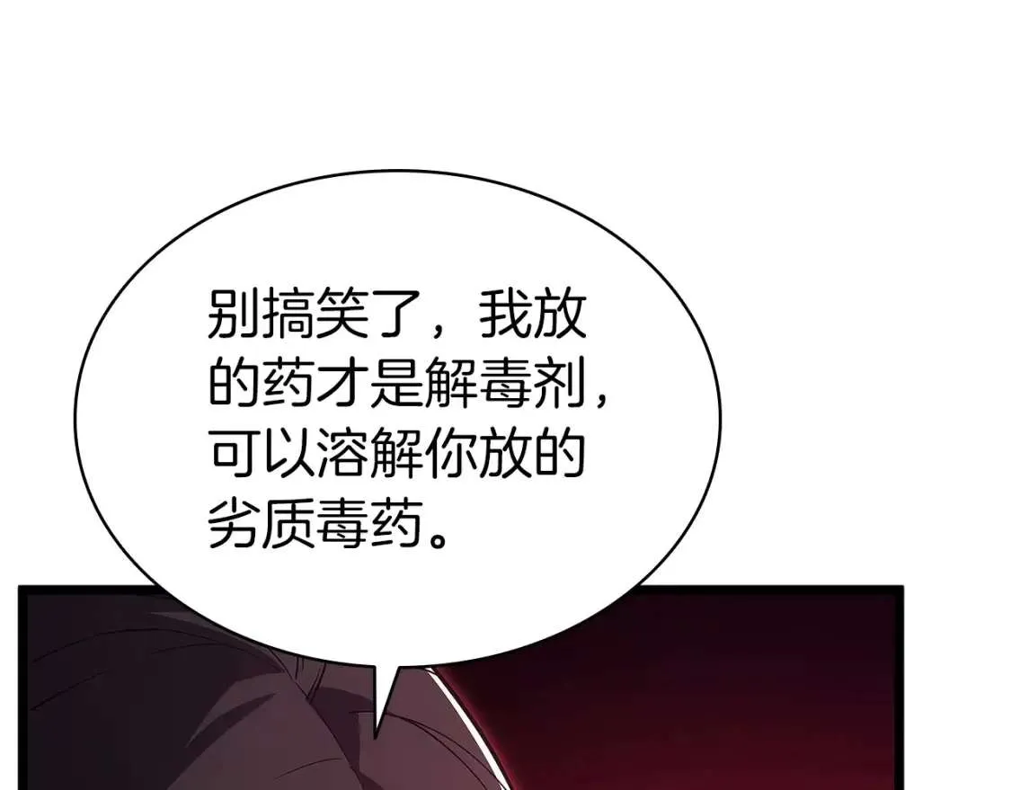 第74话 全面总战 第117页