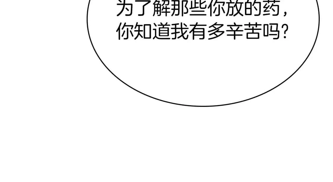 第74话 全面总战 第120页