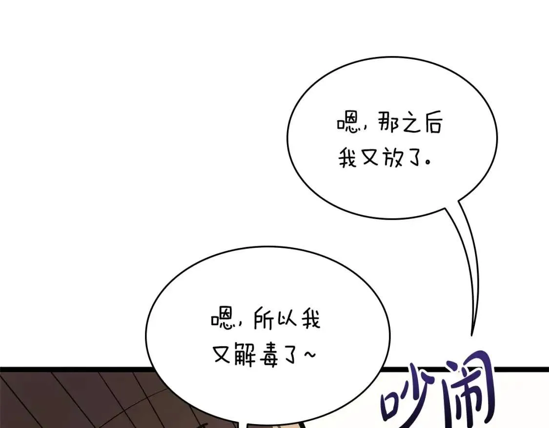 第74话 全面总战 第121页