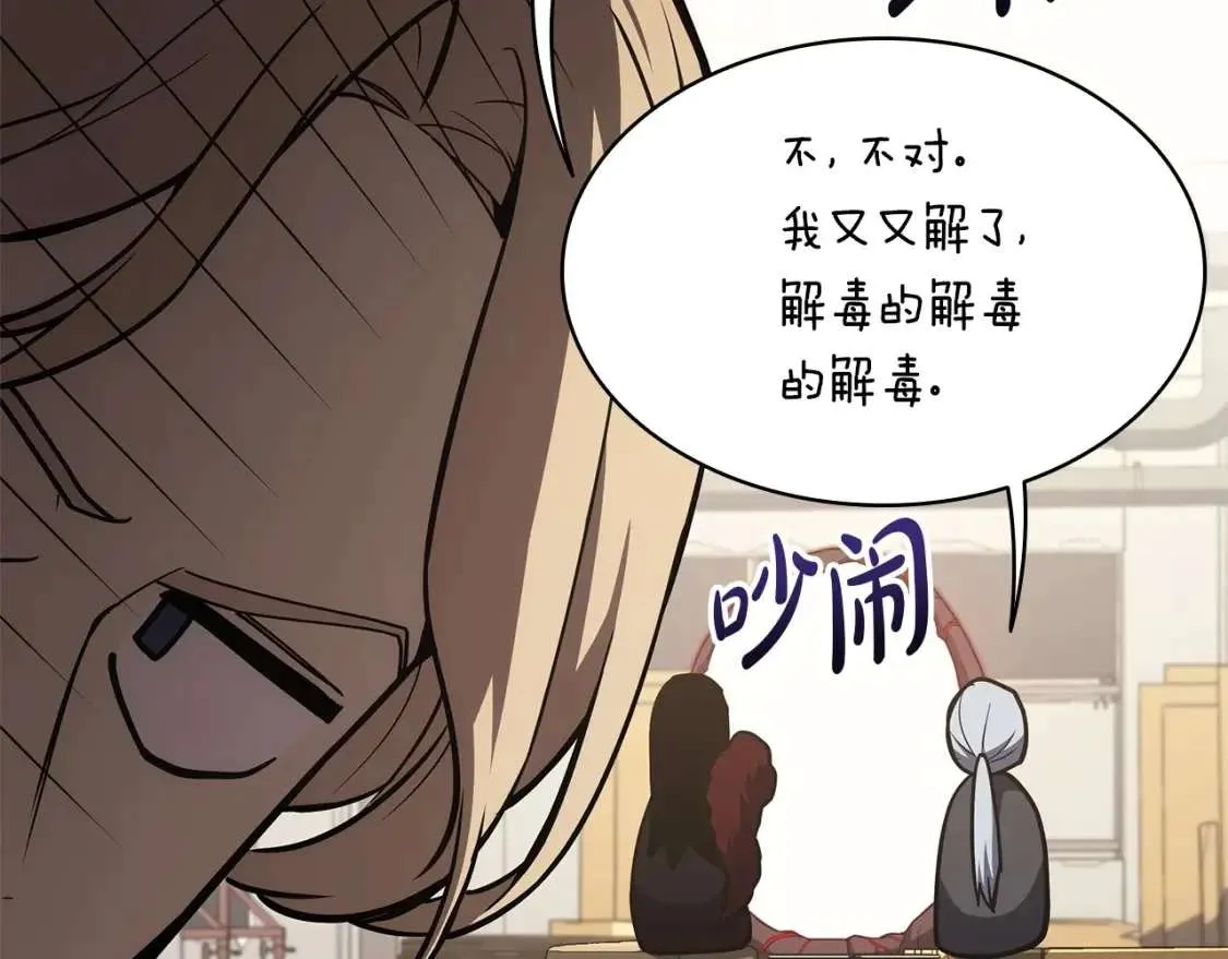 第74话 全面总战 第122页