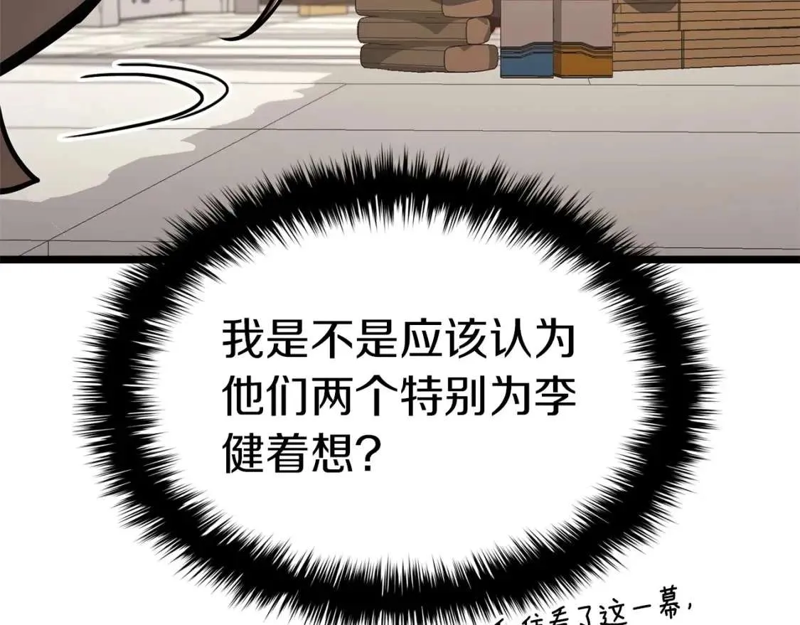 第74话 全面总战 第123页