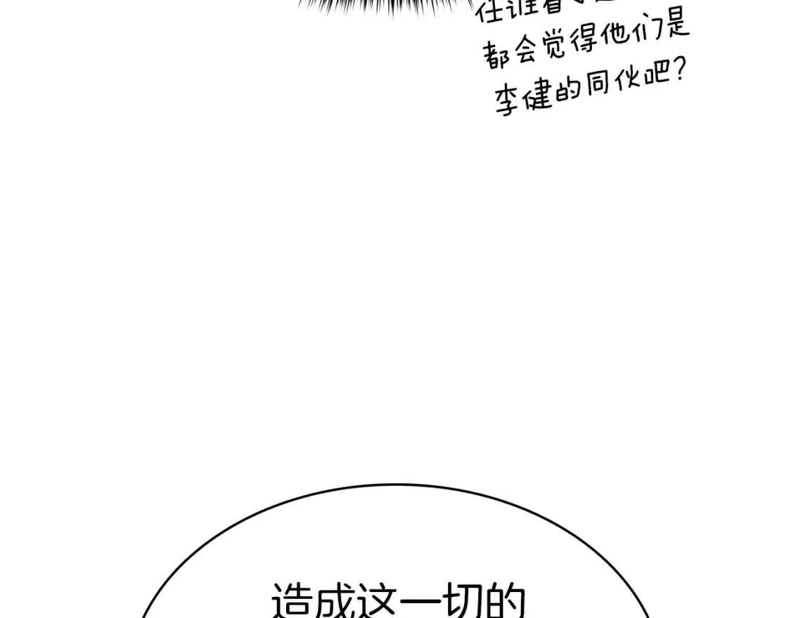 第74话 全面总战 第124页