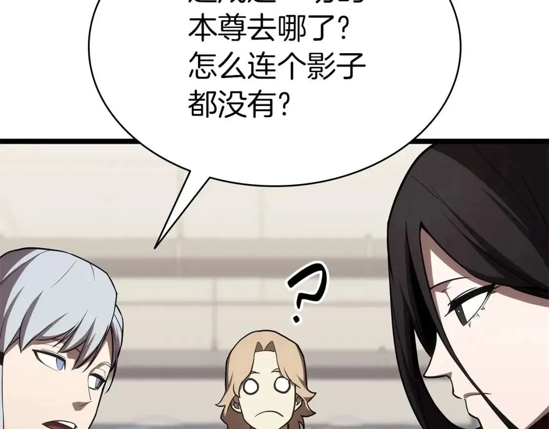 第74话 全面总战 第125页