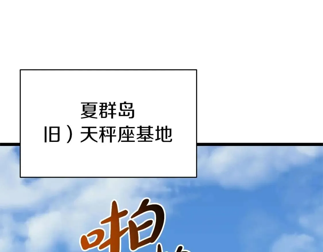 第74话 全面总战 第132页
