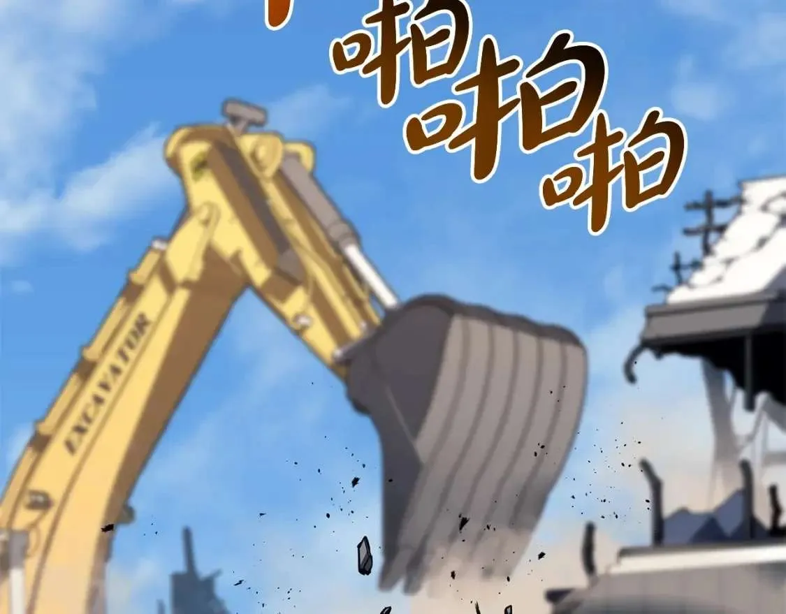 第74话 全面总战 第133页