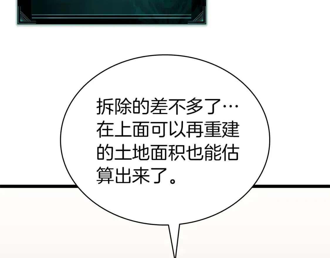 第74话 全面总战 第142页