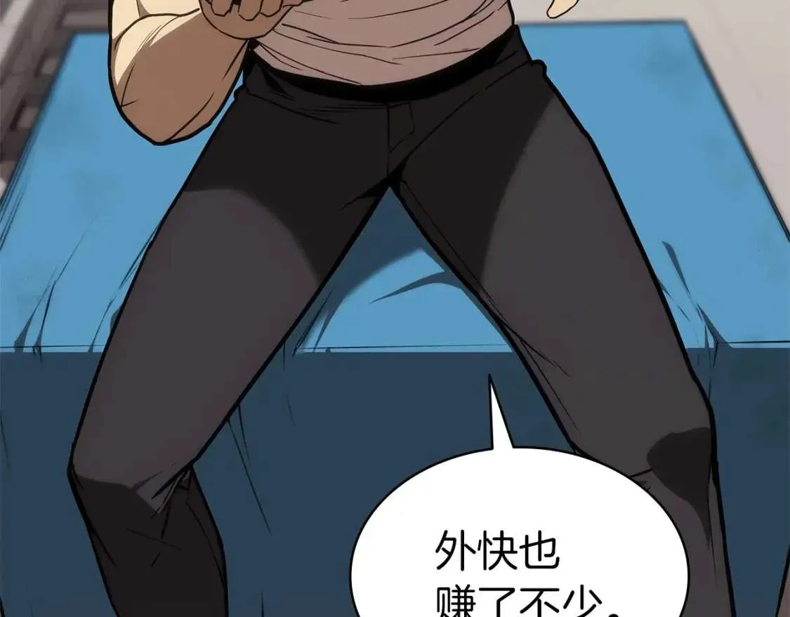 第74话 全面总战 第144页