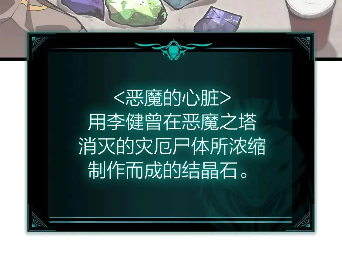 第74话 全面总战 第146页