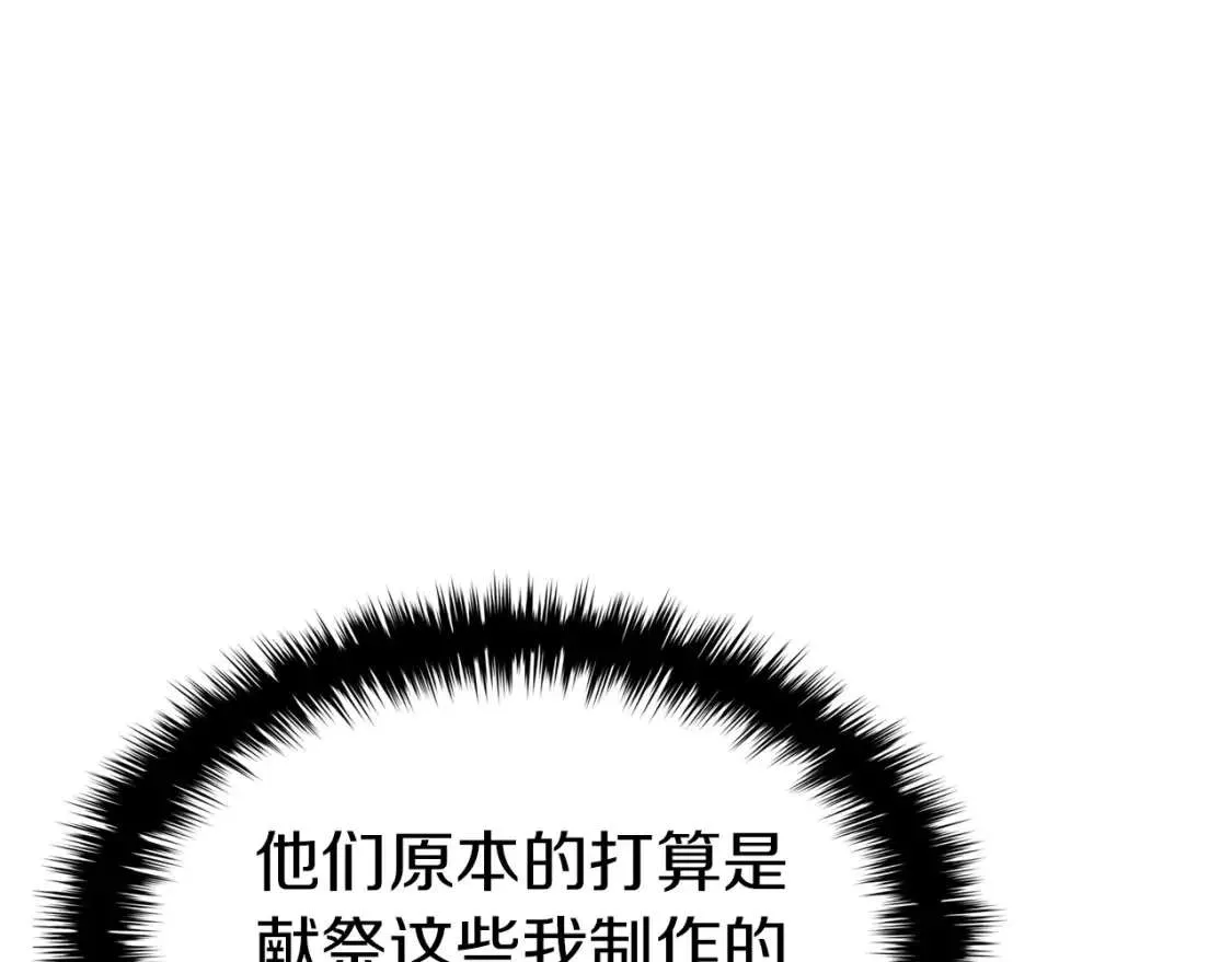 第74话 全面总战 第147页