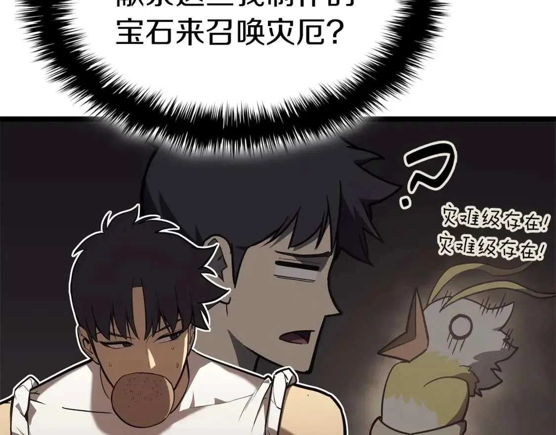 第74话 全面总战 第148页