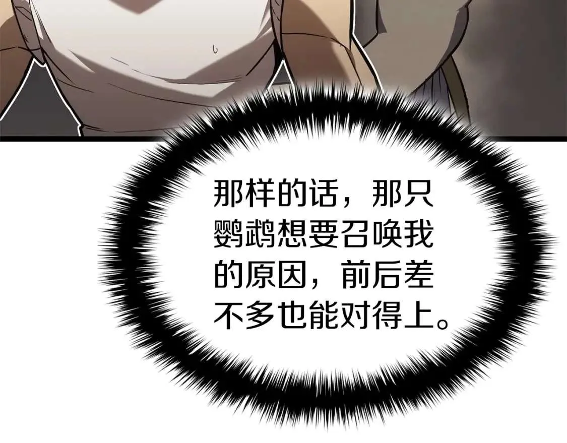 第74话 全面总战 第149页