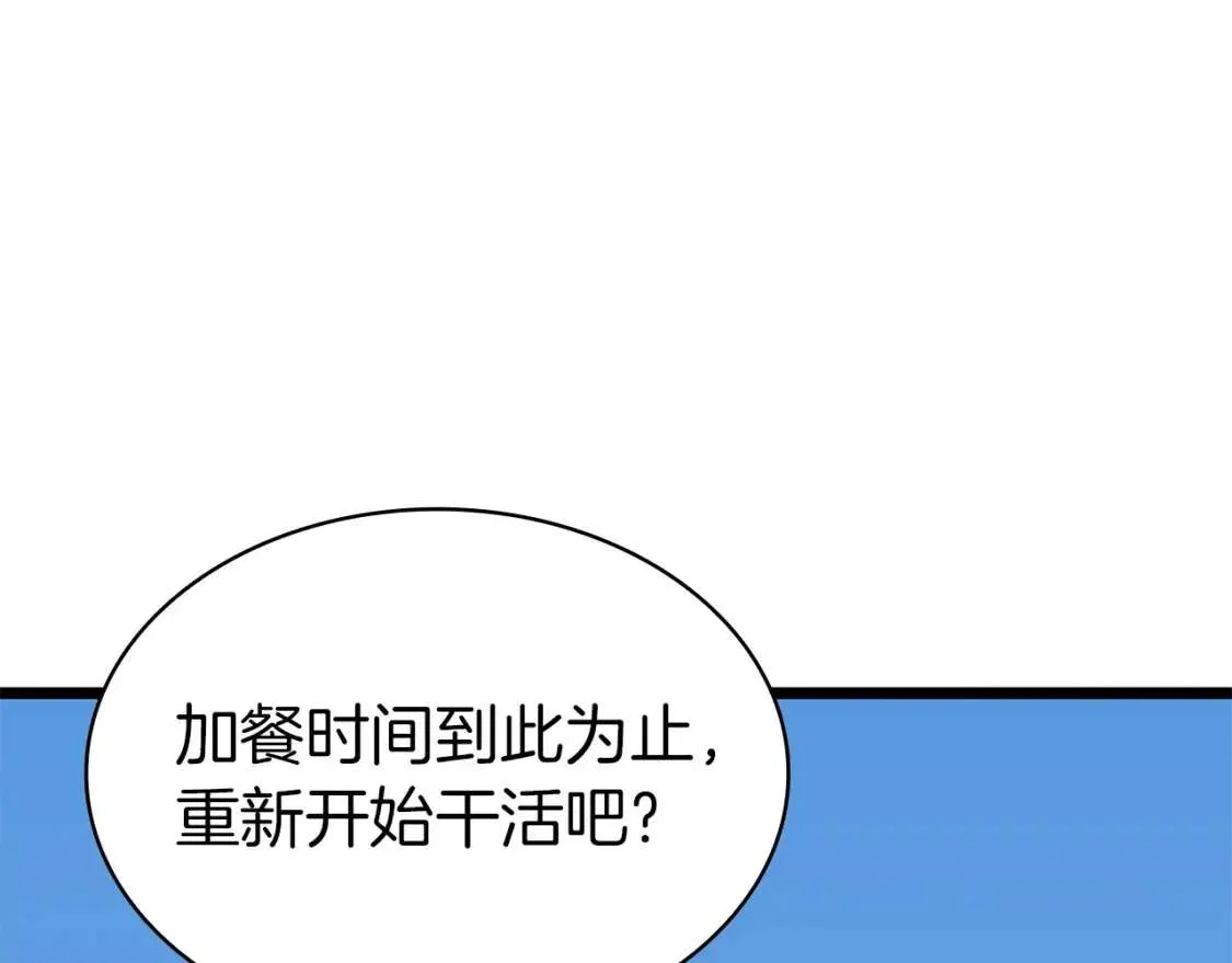 第74话 全面总战 第151页