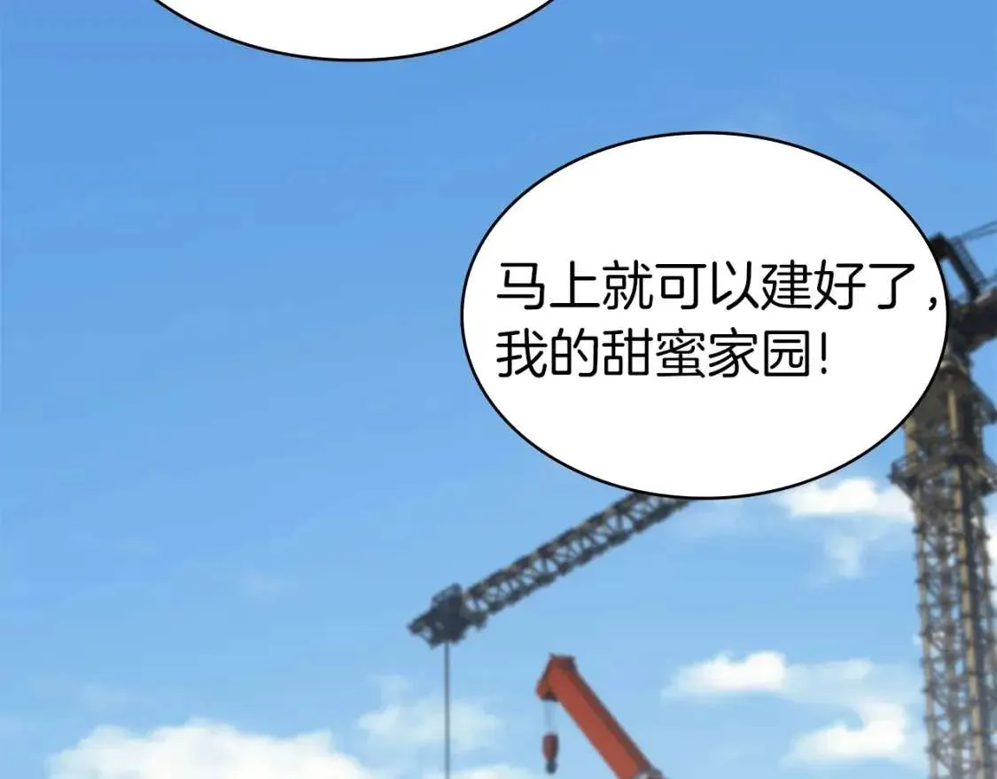 第74话 全面总战 第152页