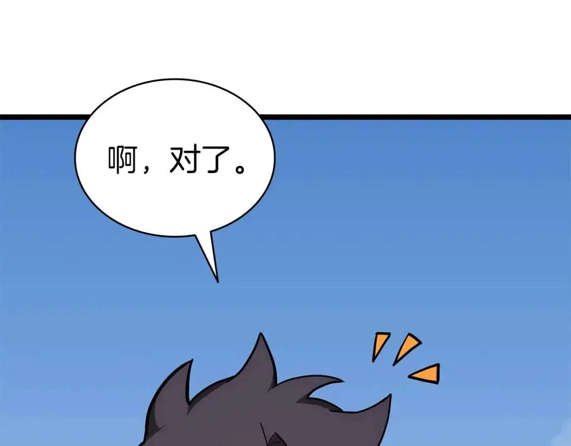 第74话 全面总战 第155页