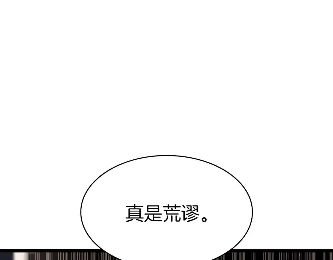 第74话 全面总战 第169页