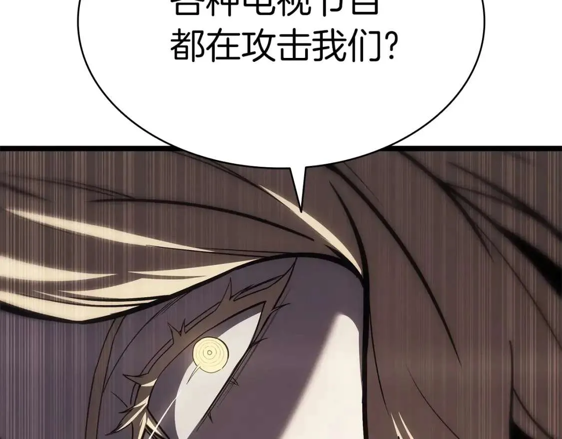 第74话 全面总战 第173页