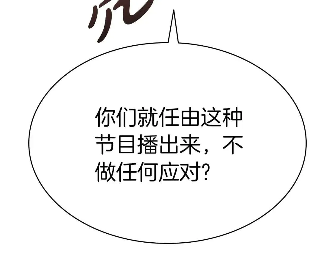 第74话 全面总战 第175页