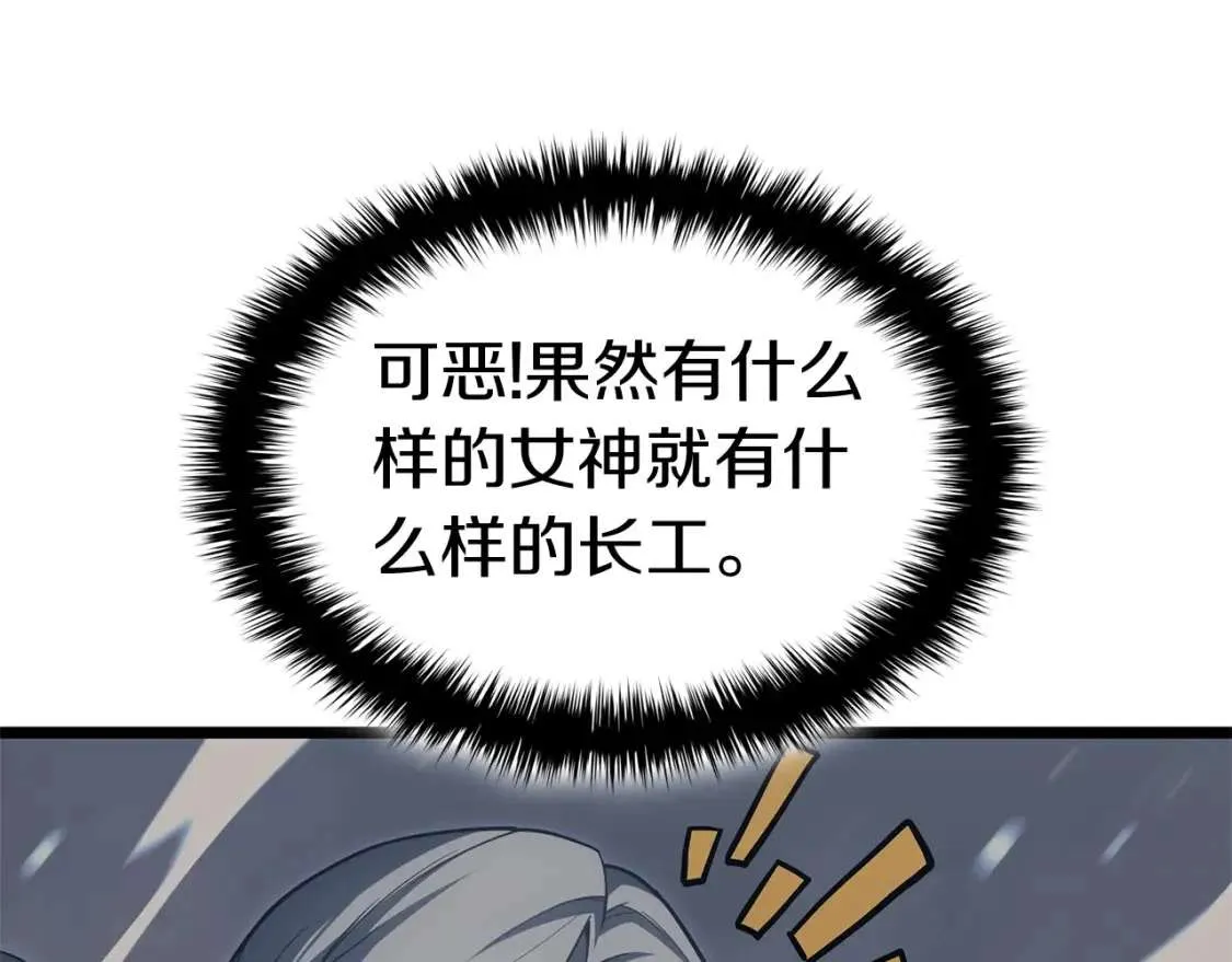 第74话 全面总战 第182页
