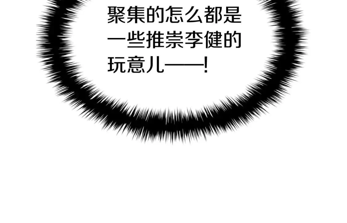 第74话 全面总战 第186页