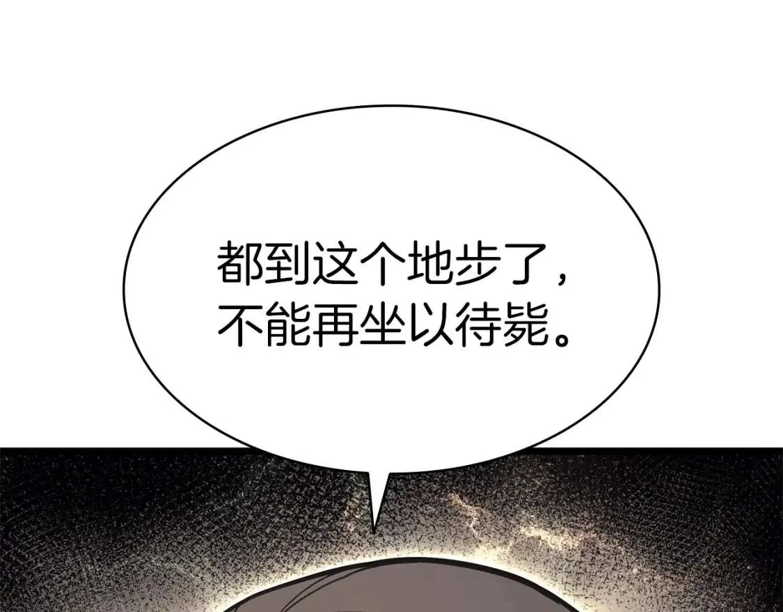 第74话 全面总战 第190页
