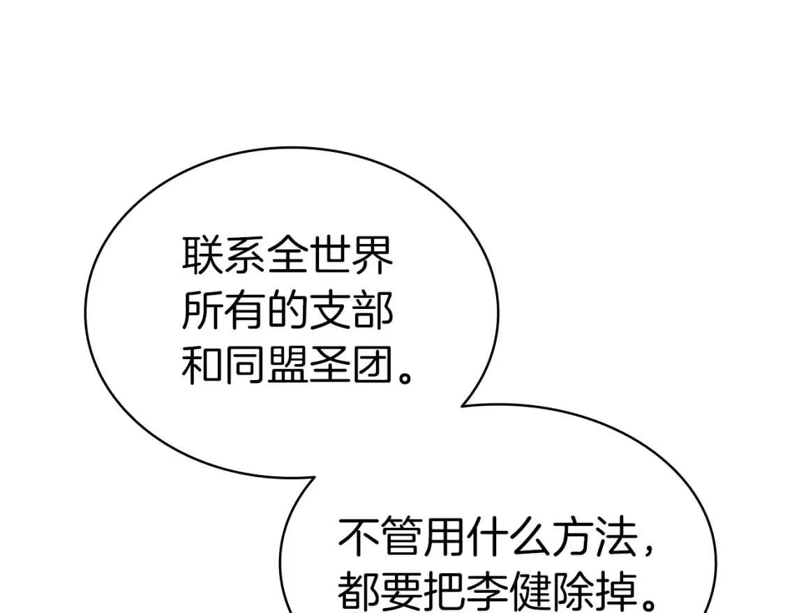 第74话 全面总战 第195页