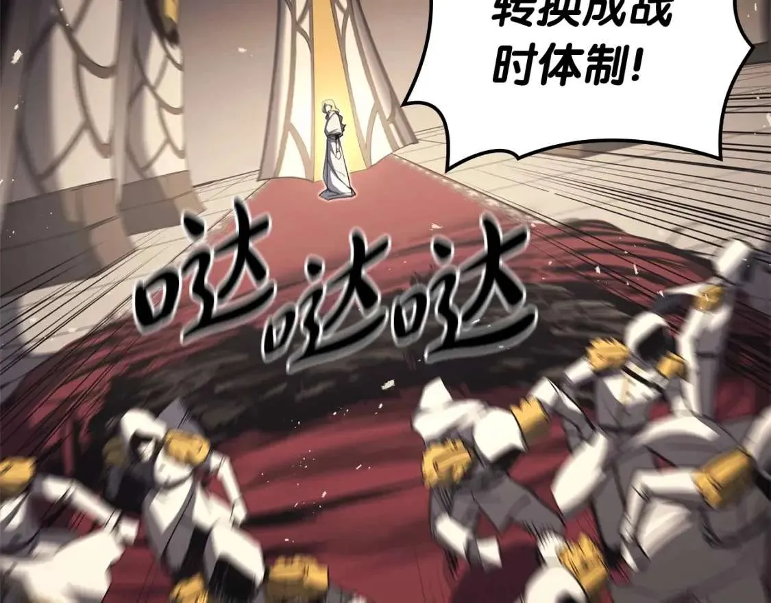 第74话 全面总战 第201页