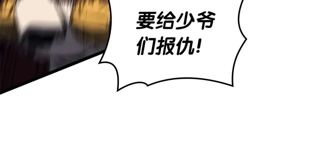 第74话 全面总战 第203页