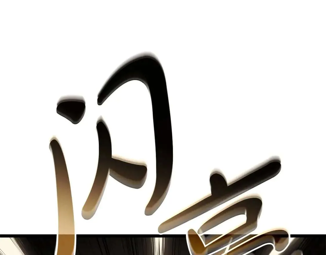第74话 全面总战 第217页
