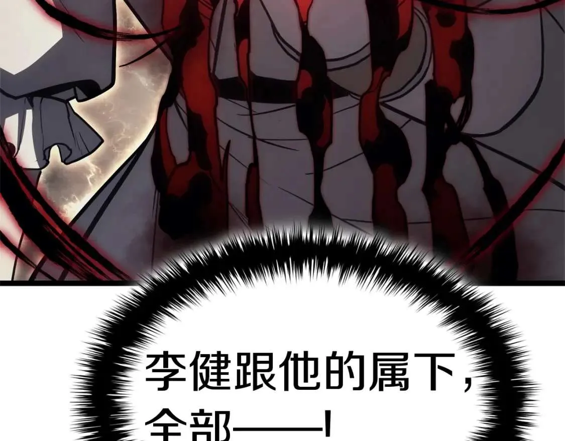 第74话 全面总战 第308页