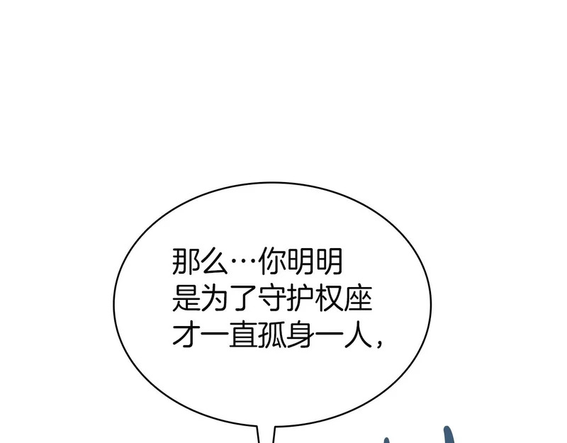 第172话 合作 第1页