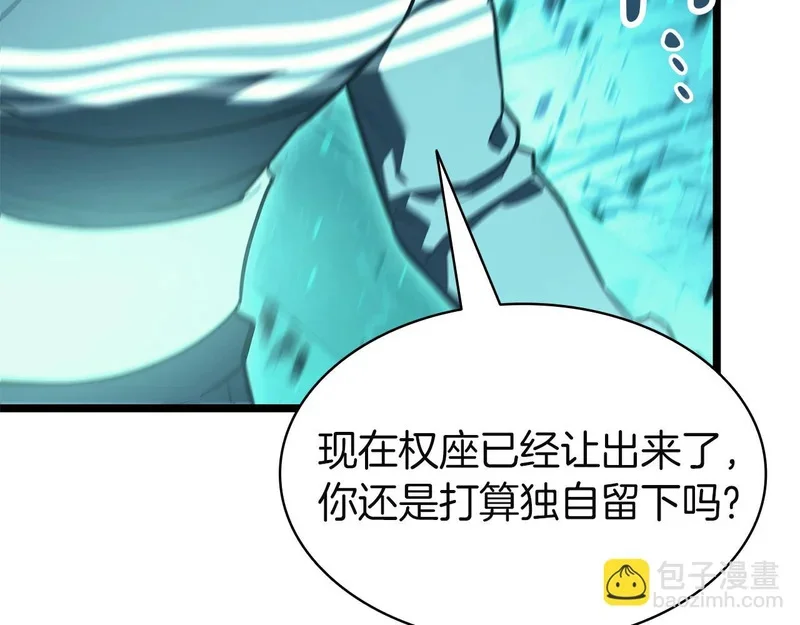 第172话 合作 第3页