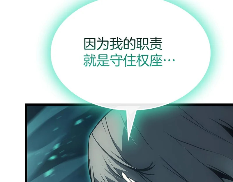 第172话 合作 第5页