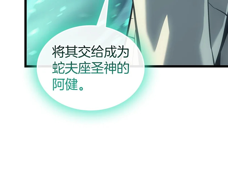 第172话 合作 第7页