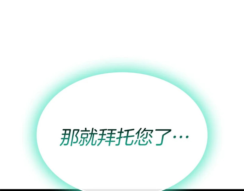 第172话 合作 第16页