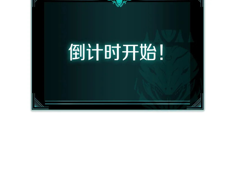 第172话 合作 第20页