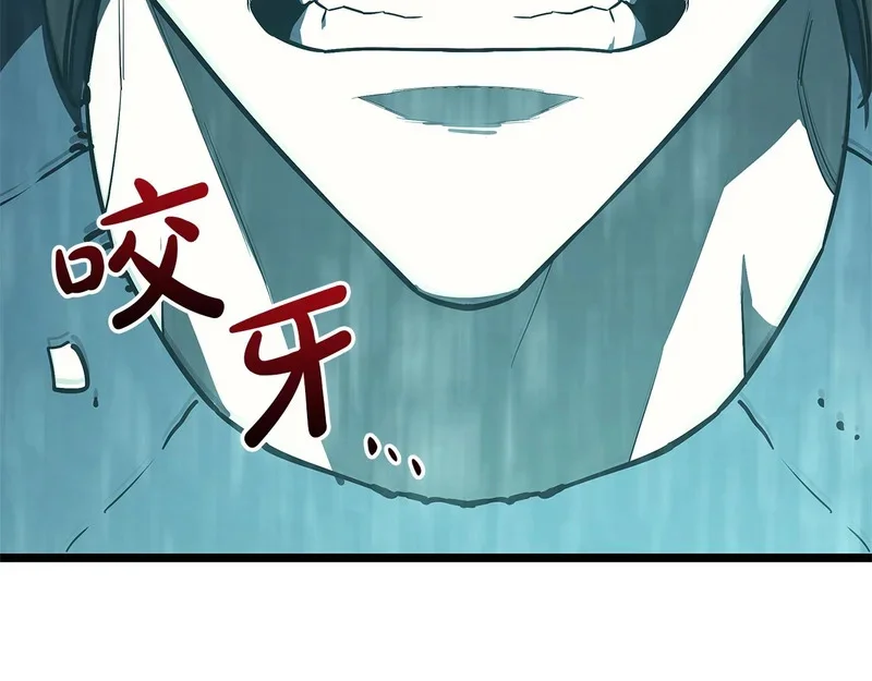 第172话 合作 第26页