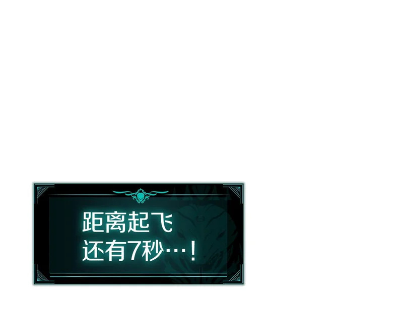 第172话 合作 第29页