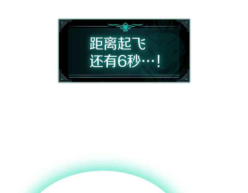 第172话 合作 第34页