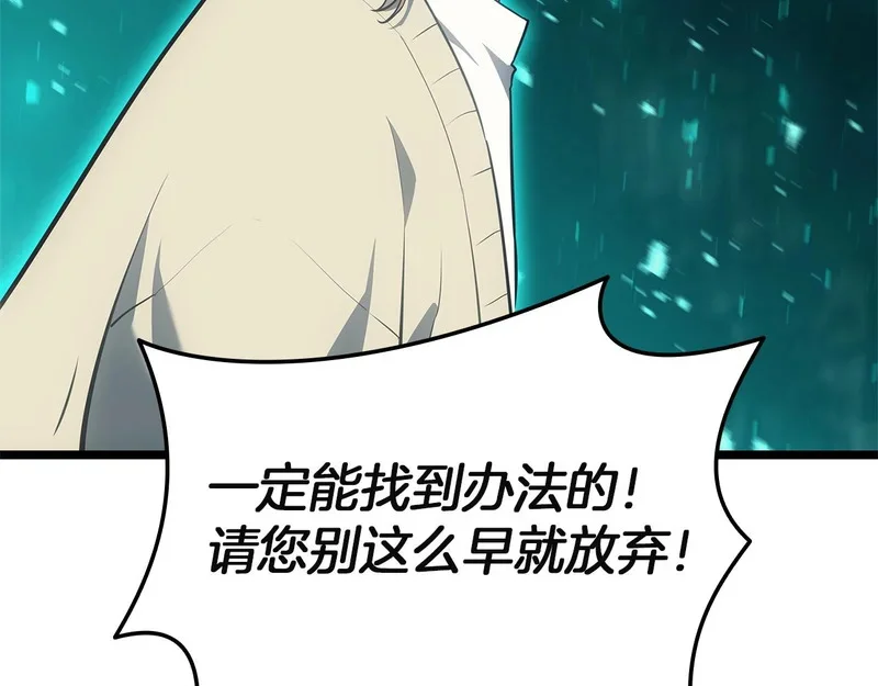 第172话 合作 第37页