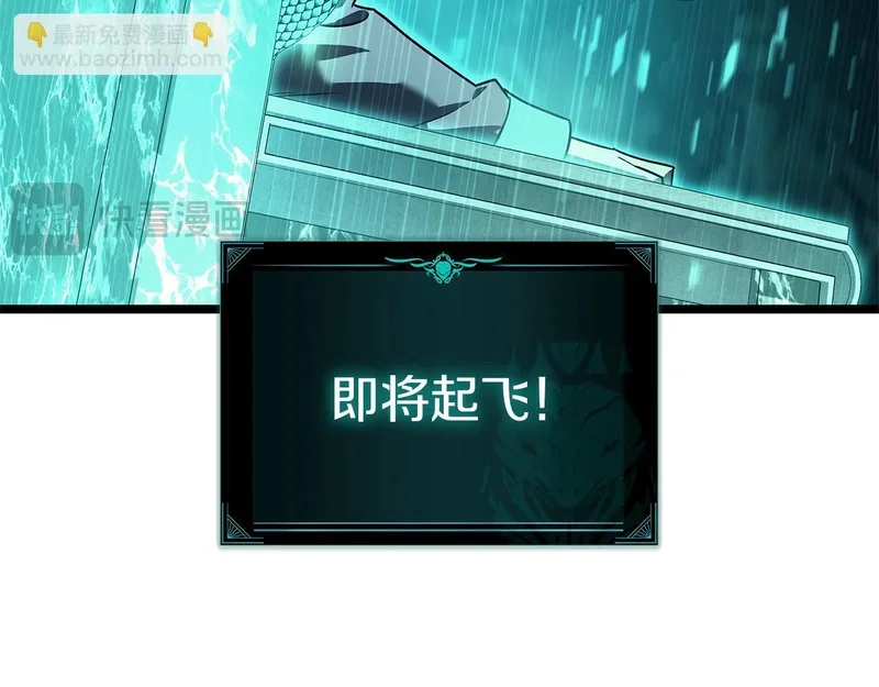 第172话 合作 第42页