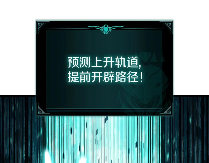 第172话 合作 第44页