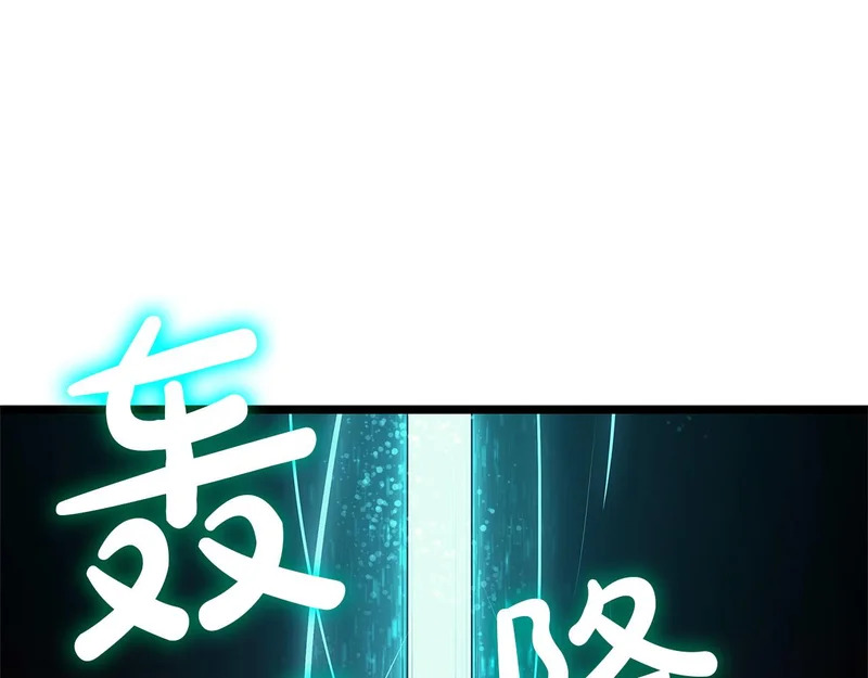 第172话 合作 第48页