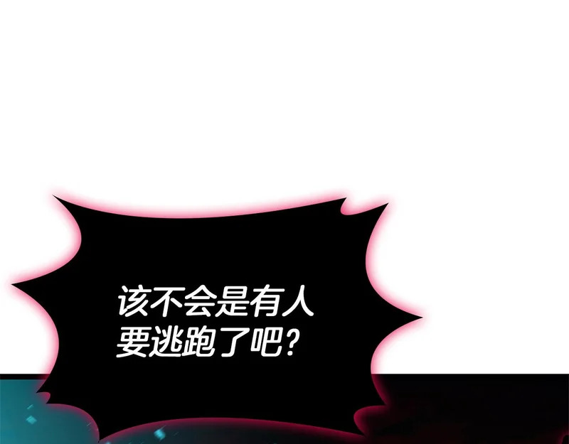 第172话 合作 第53页