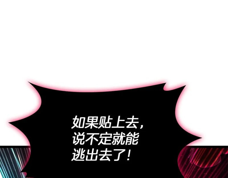第172话 合作 第57页