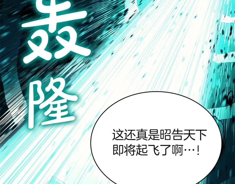 第172话 合作 第62页
