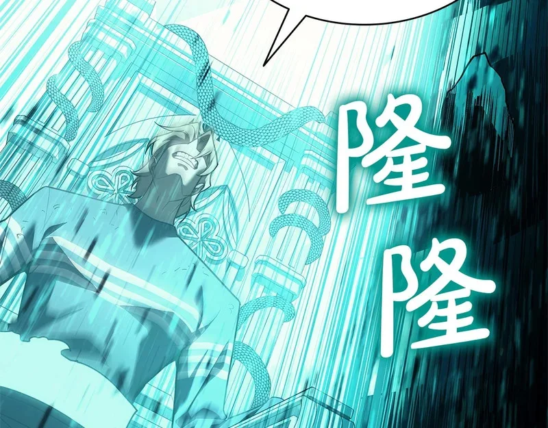 第172话 合作 第63页
