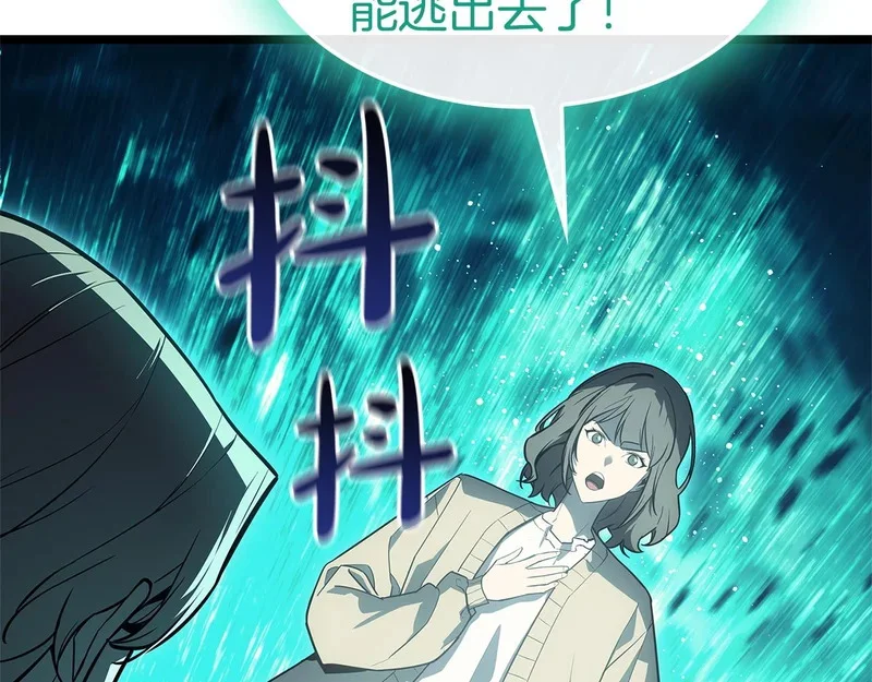 第172话 合作 第67页