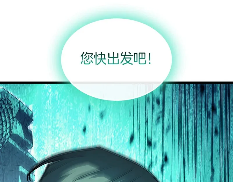 第172话 合作 第70页